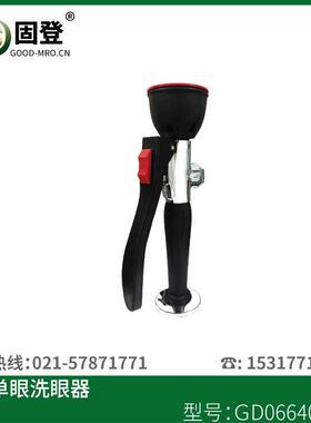 供应台式洗眼器GD06640型洗眼器