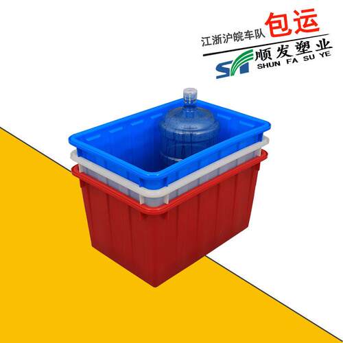 塑料水箱140l加厚整理收纳箱上大下小锥型可插式周转箱全新料
