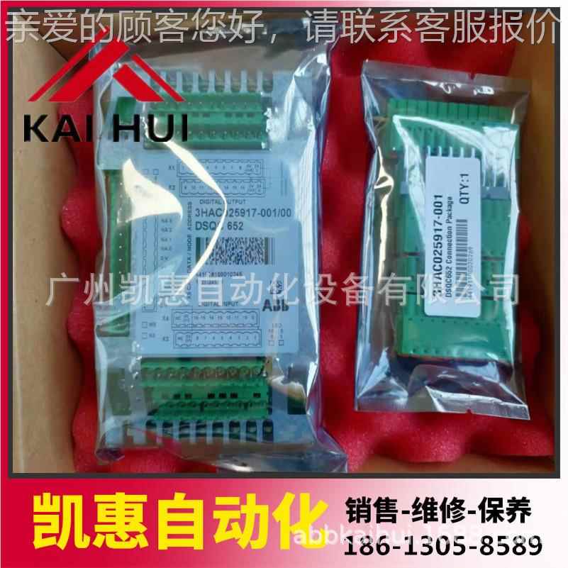 机器人配件5 3HC029217-0DSQC652 01 DSQCA 65 I/O Unit 数字IO模