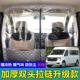 大通V80V90EV30新途7汽车空调隔窗大拿V1G10隔断板车内隔离隔热窗