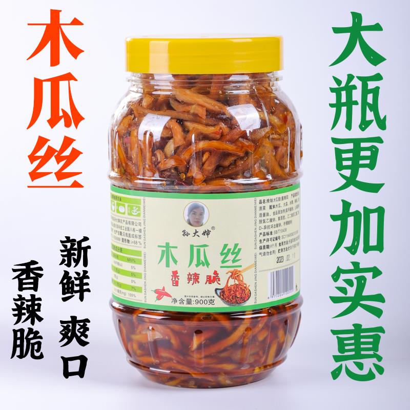 孙大婶广西特产香辣木瓜丝农家手工木瓜条酱菜爽口开味下饭菜拌饭