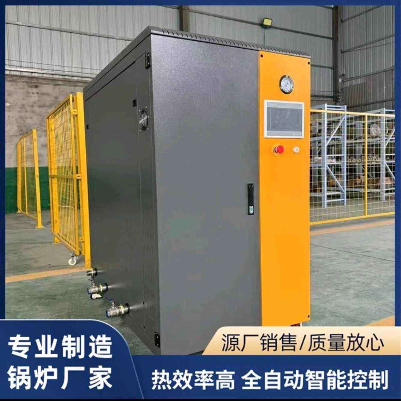电蒸汽发生器厂家直销电加热蒸汽锅炉电蒸汽锅炉操作便捷全自动操