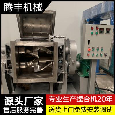 【腾丰】BMC/DMC/SMC复合材料模压树脂料团捏合机电加热高效率