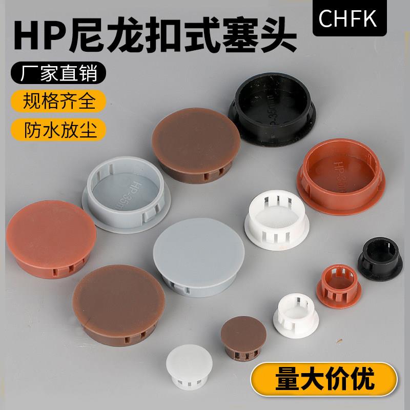 尼龙阻流塞塑料孔塞防盗门遮丑盖螺丝盖塞头家俱装饰盖圆形扣式塞