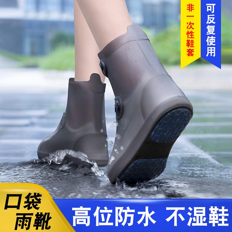 雨鞋套防水防滑加厚耐磨男士女款下雨天防雨硅胶水鞋儿童雨靴脚套