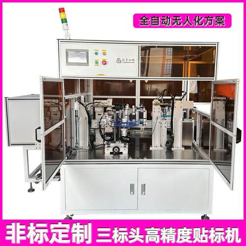 厂家贴标机振动盘上料全自动精度贴标机双侧面非标定制贴标机