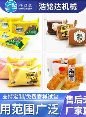 全自动面包糕拖点理料线包 装机饼干糖一二自动枕式食品包FPH果装