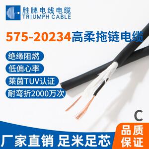 直销高柔拖链575-202340.5MM1500万次PUR长行程电源拖链线