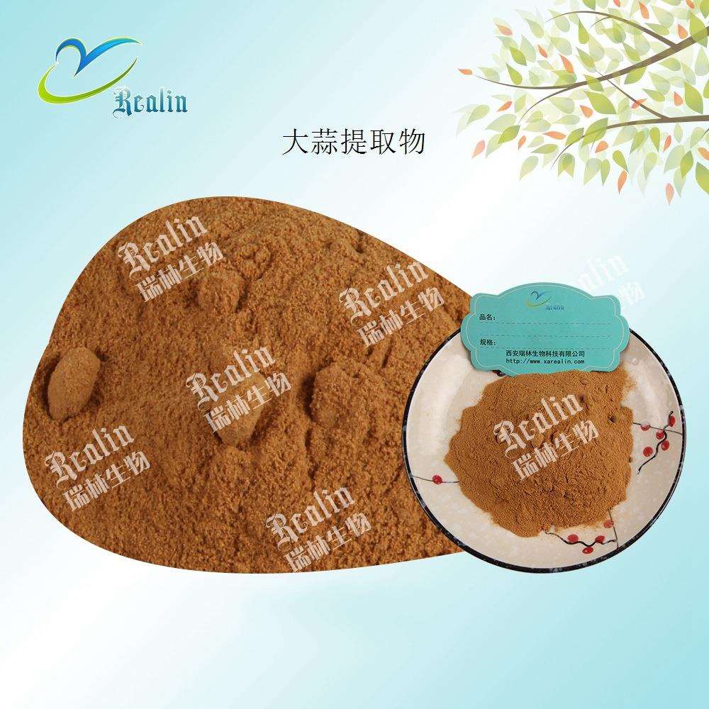 大蒜提取物 大蒜粉 比例提取物 西安瑞林现货品质销售 量大咨询