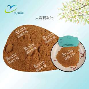 西安瑞林现货品质销售 比例提取物 量大咨询 大蒜粉 大蒜提取物