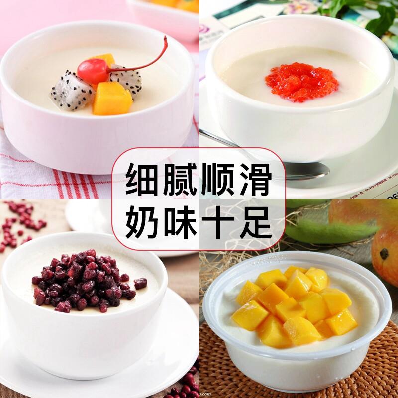 富菓乐双皮奶粉免煮自制港式布丁透明果冻红豆双皮奶甜品专用材料