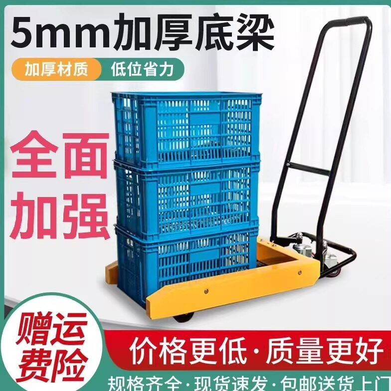 周转箱搬运车蔬菜水产筐专用车塑料筐工具车手动堆高机鸡蛋筐仓库
