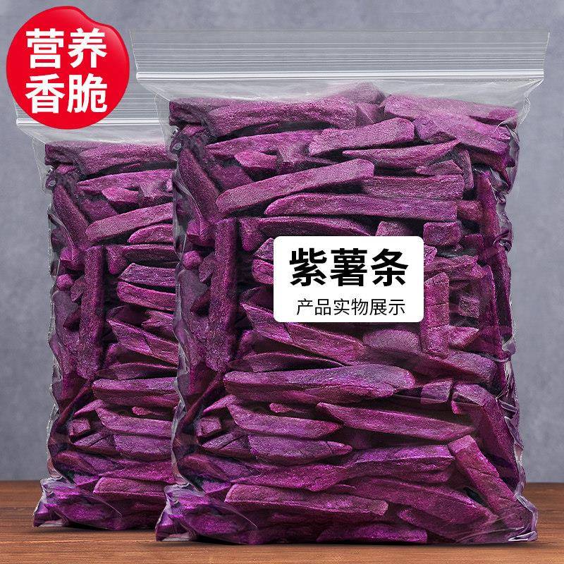 每果时光薯条紫薯干500g农家自制地瓜条番薯干地瓜干脆无糖精零食