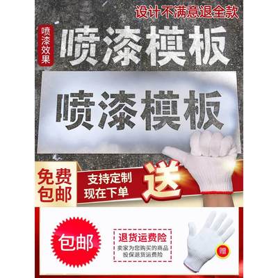 镂空字喷字喷漆图案模板铁皮广告字汽车牌放大号定做刻字模板定制