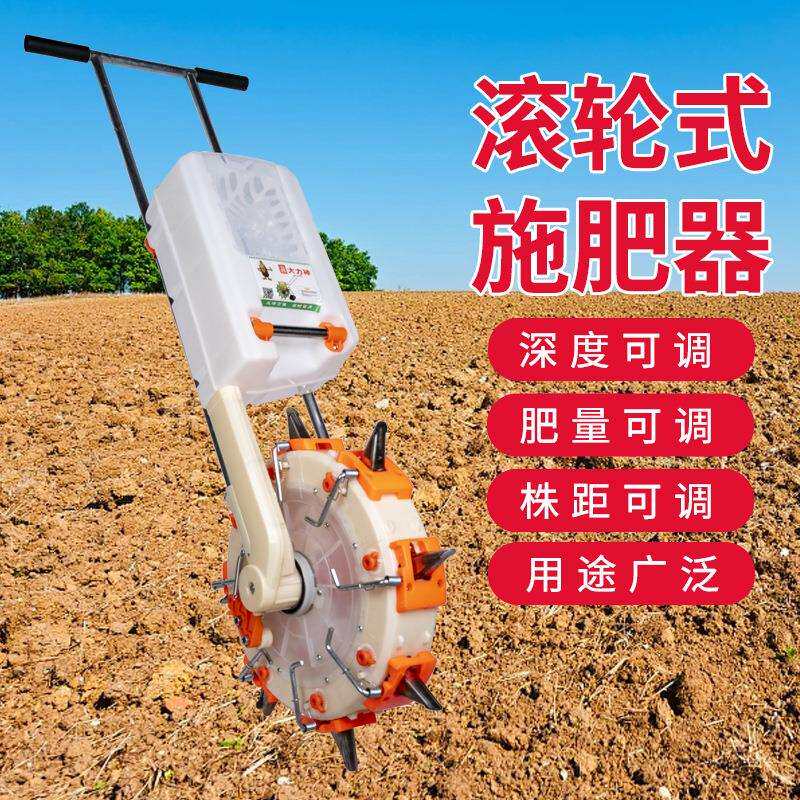新款大蒜地手推式施肥器滚轮式玉米追肥器小型加大肥箱通用推肥器