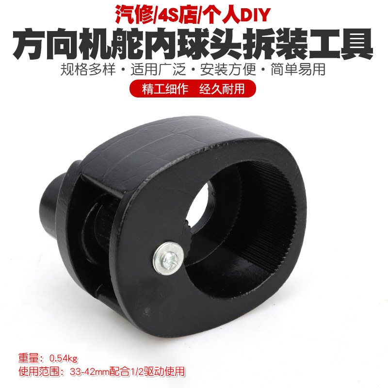 通用方向机舵舵杆扳手方向机内球头取出器拆卸器拉杆螺杆拆装工具