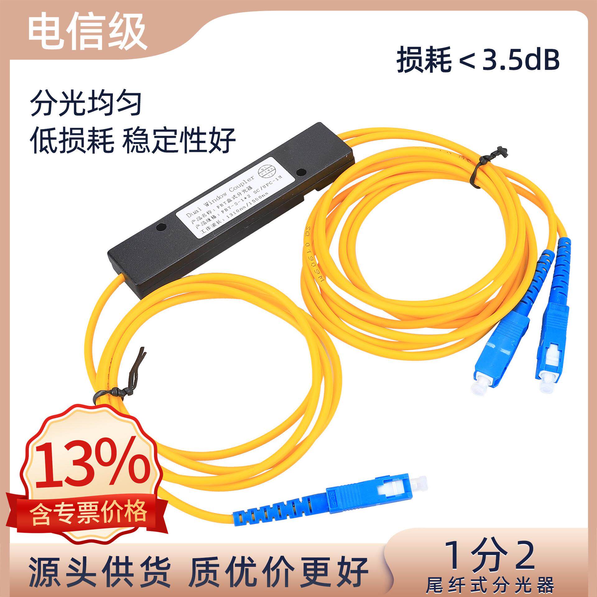 科路士光纤光分路器尾纤式1分2盒式封装分光器分线盒电信级SC接头