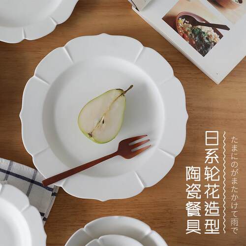 高级感日式哑光轮花盘陶瓷餐具套装家用碗盘筷一人食米饭碗早餐盘