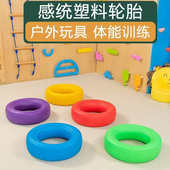 幼儿园塑料轮胎 户外滚轮胎团队游戏拓展轮胎架 感统体能训练器材