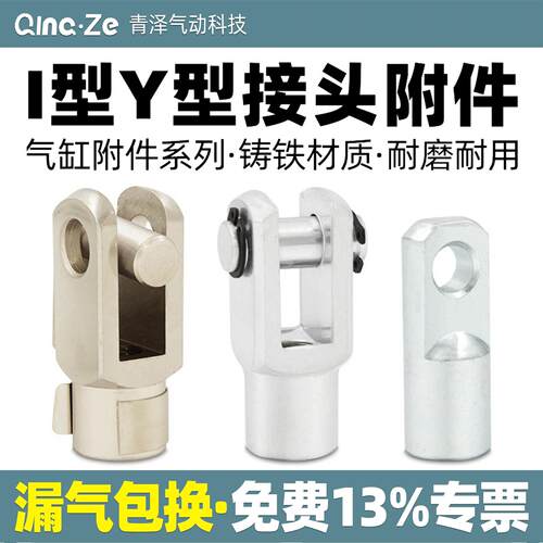 SC气缸Y型MA接头I配件MAL附件16连接头32前叉25 40 50 63 80 100