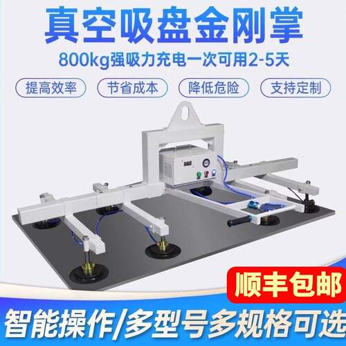 真空吸吊机电动吸盘气动吊具不锈钢板材强力搬运起重激光切割上料