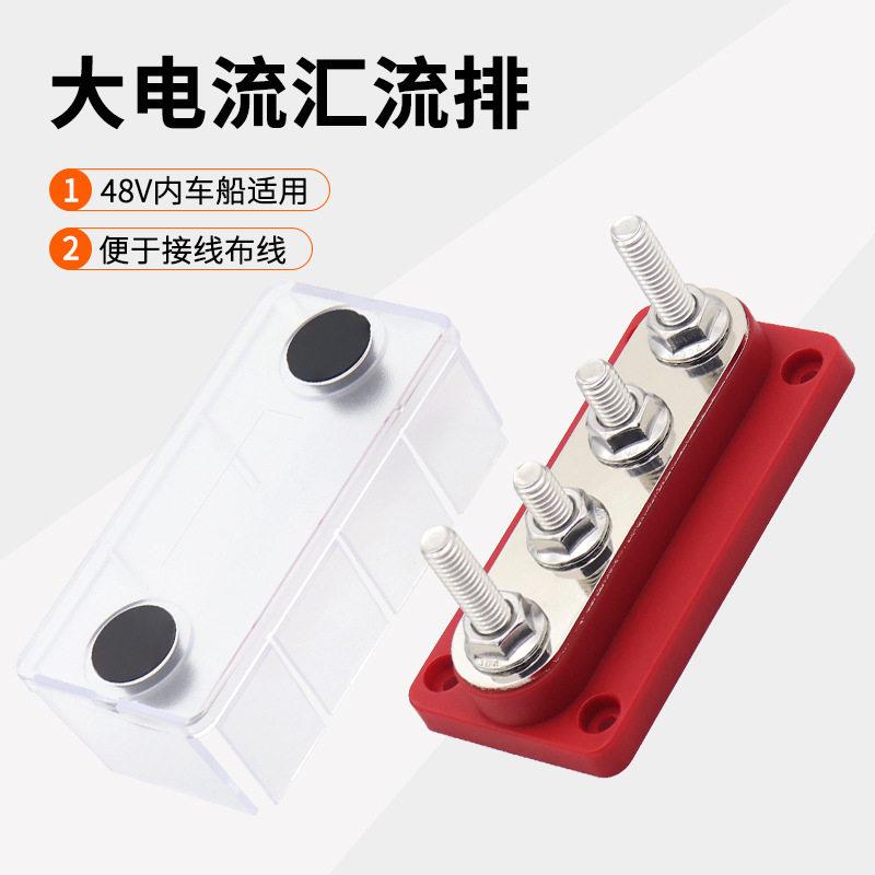M8/M10房车游艇大电流汇流排3路-4路端子接线排48V汇线铜排端子