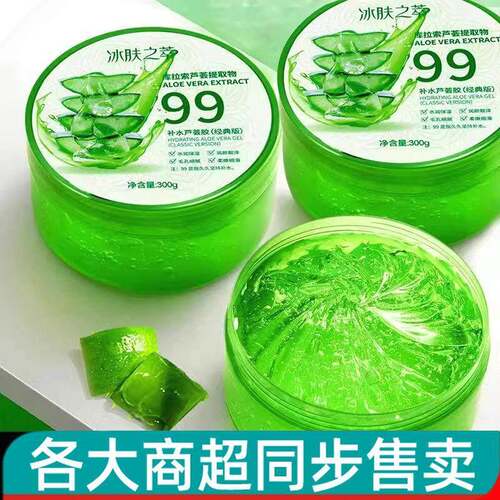 小红书推荐芦荟胶正品官方痘保湿保湿滋润修覆凝胶女男专用