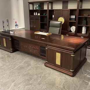 新中式 办公桌椅组合实木老板桌简约现代大班台办公室乌金木总裁桌