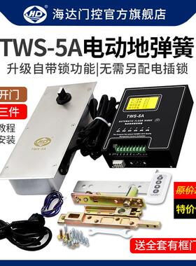电动地弹簧智能单双向玻璃门配件自动平开门电机TWS-5A地埋式地簧