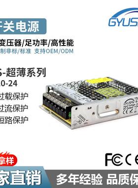 LED超薄灯箱内置电源 24V5A超薄电源 24V120W设备打印机电源