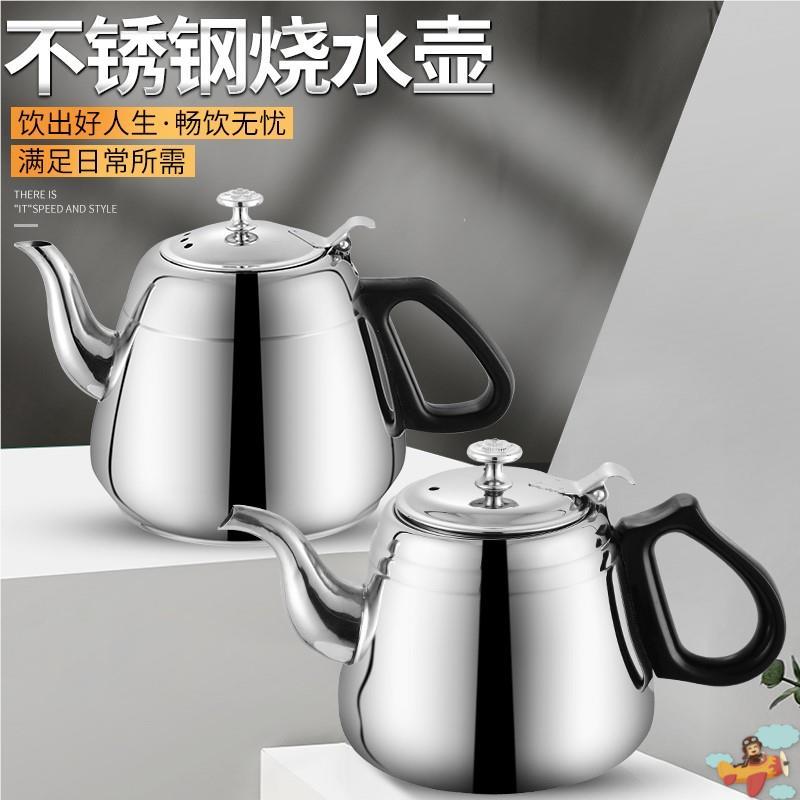现货316不锈钢烧水壶31t6不锈钢烧水壶功夫小茶随手泡电磁炉专用