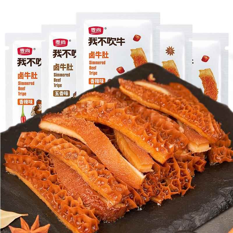 麦尚我不吹牛卤牛肚牛蹄筋香辣五香味小包装即食休闲小零食品