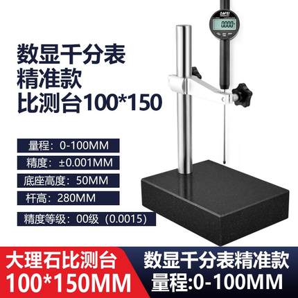 数显百分表千分表精度0.001指示表0-10-12.7-25.4mm电子数字校表