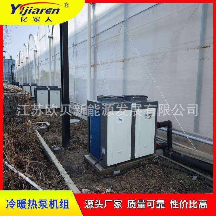 2亿家人鱼池恒温加热设备 水产养殖加温器 空气源热泵冷暖型机组