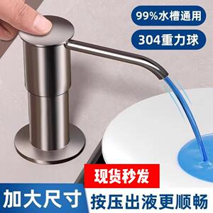 皂液器用洗洁精瓶子按压瓶洗菜盆洗涤剂灵不锈钢按压器