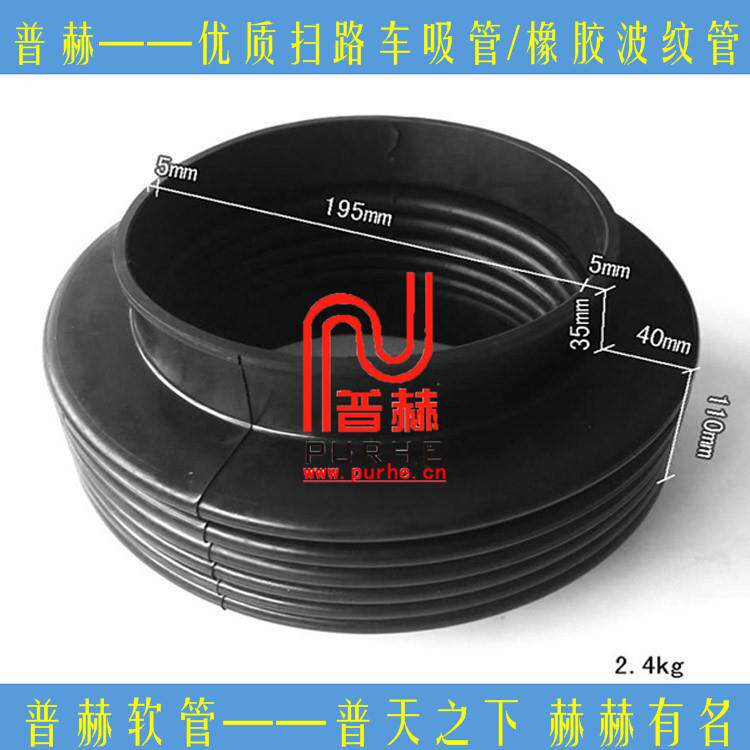 扫路车吸管 环卫车配件吸尘管 清洁车波纹管清扫车黑色橡胶波纹管