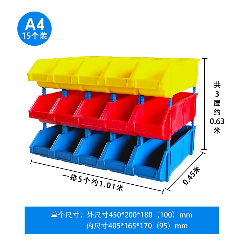 正品世库/SKU加厚组合式塑料整零件盒螺丝盒斜元口分类工具理货件