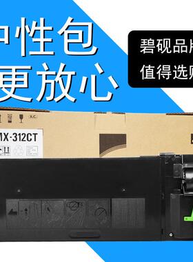 适合夏普MX-312CT粉盒MX-M261/2608/2628/3108墨盒硒鼓墨粉碳粉