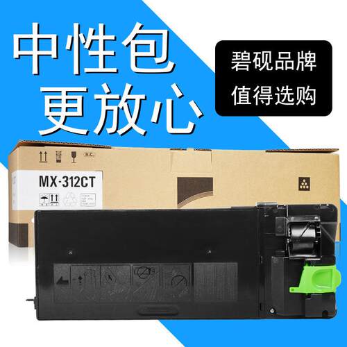适合夏普MX-312CT粉盒MX-M261/2608/2628/3108墨盒硒鼓墨粉碳粉