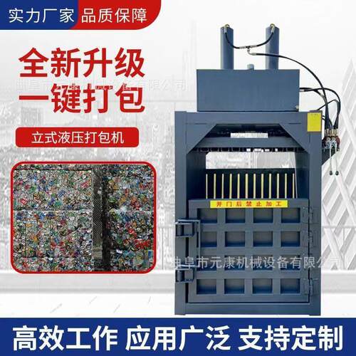 260吨全钢板废铁铝型材打包机厂家废纸板易拉打包机小型压包机