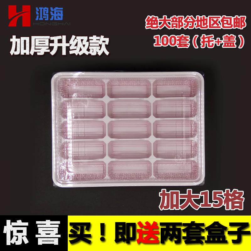 饺子打包盒一次性带盖彩色餐盒塑料水饺托盘外卖大格子100只包邮