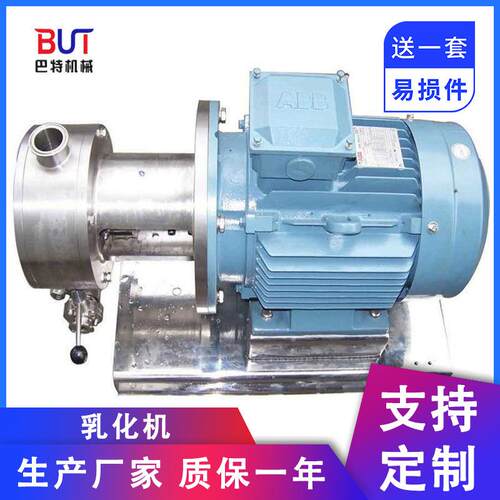 供应 管线乳化机高剪切泵式固定式乳化均质机 乳化泵 保修三年