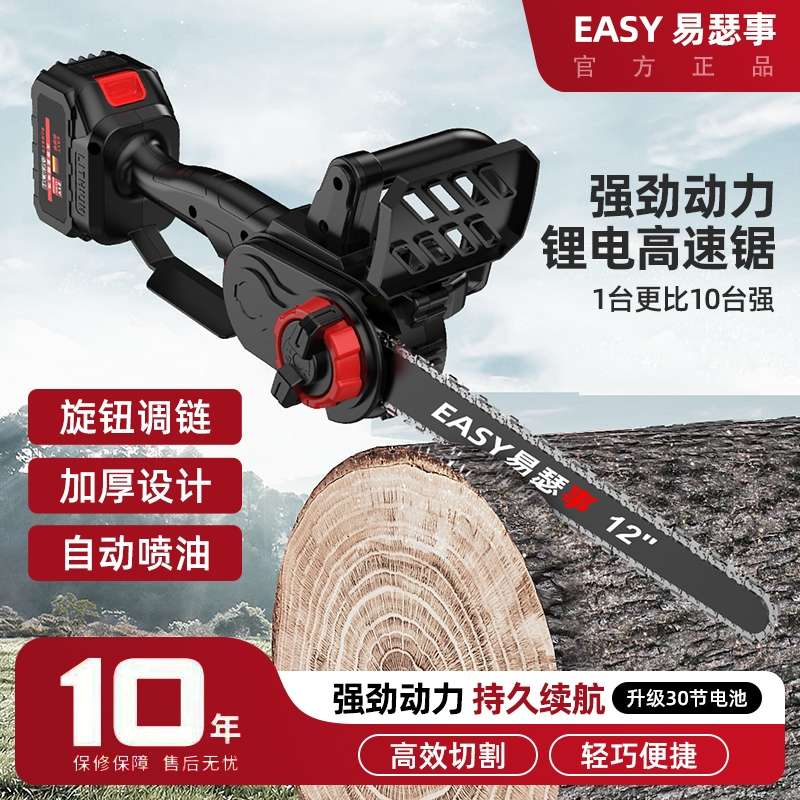 易瑟事锂电锯充电式便捷式户外单手锯大功率树伐木大容量切割手动