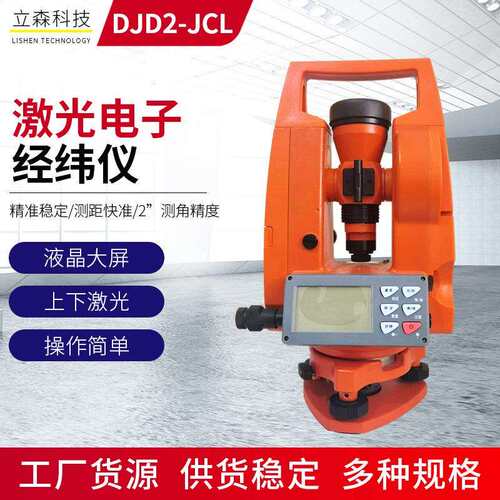 博飞DJD2-JCL经纬仪 高精度电子经伟仪建筑工程测绘仪