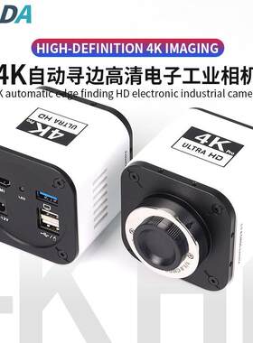 高清4K工业相机CCD拍照测量录像检测HDMI实时输出60帧工业摄像头