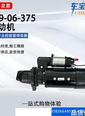 适用沃尔沃康明斯24V全新起动机104610250R42562S09006V5207