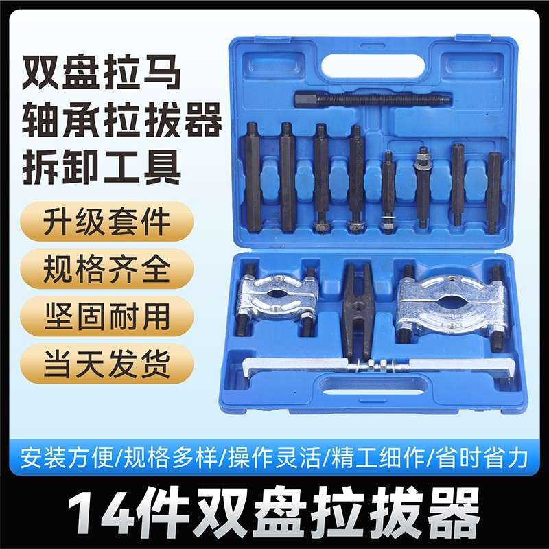 双盘拉马变速箱拉拔器轴承拆卸工具夹头蝶式培令拔卸器液压分离器