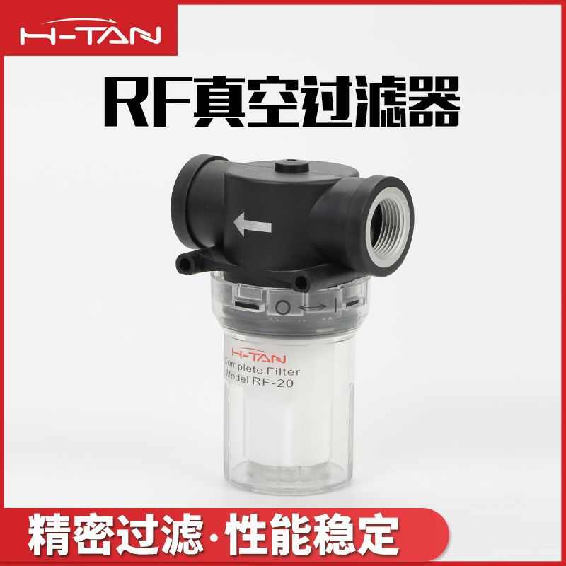 韩田真空过滤器RF15/20真空泵过滤器大流量负压真空气源过滤器RF