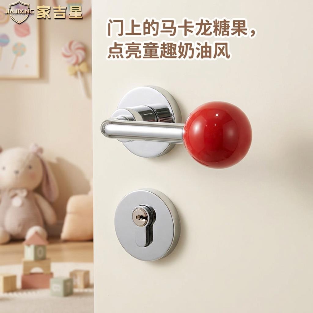 家吉星锌合金球形陶瓷卧室门锁儿童房室内静音磁吸马卡龙色门锁具