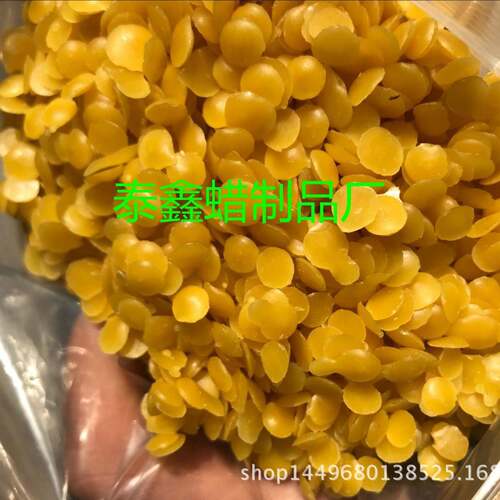 蜡蜂蜡 黄蜂蜂蜡 颗粒蜂 块唇状蜡 膏CVK彩妆 颗粒黄蜂蜡泥灸用